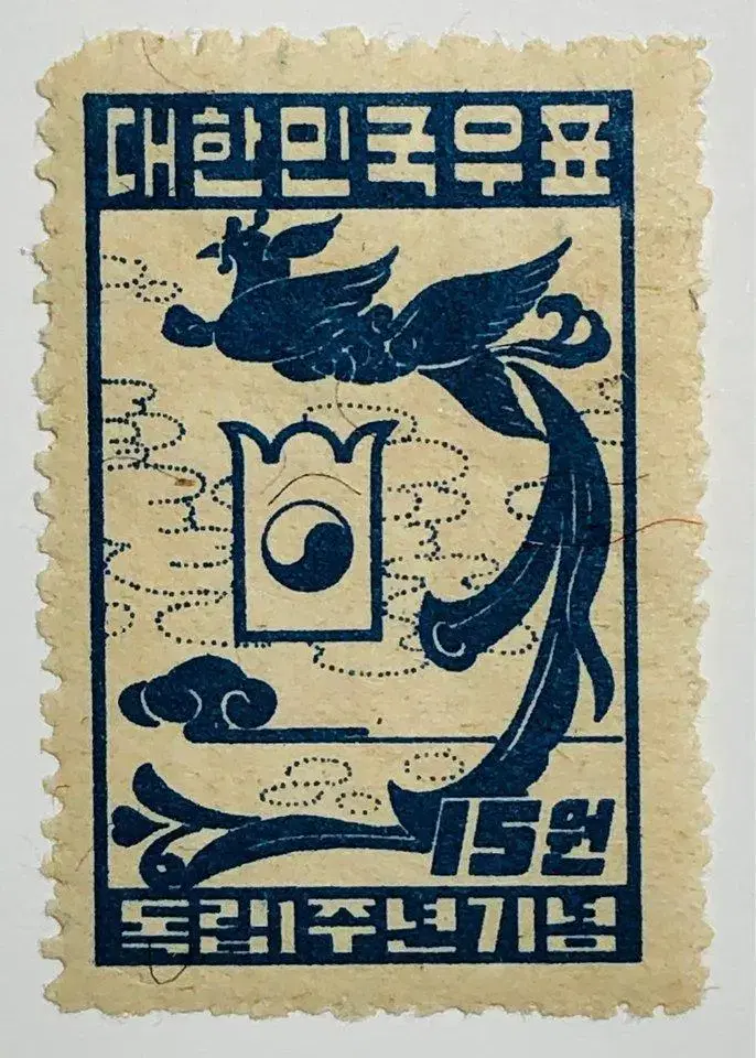 1949.8.25. 독립 1주년 기념우표. 태극과 봉황