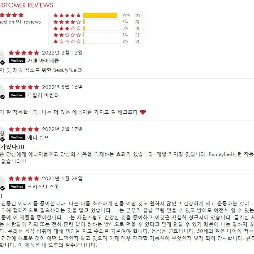 복부하체관리 하체비만최애템.뷰티퓨얼! 힙허벅지집중타겟+식욕컨트롤까지