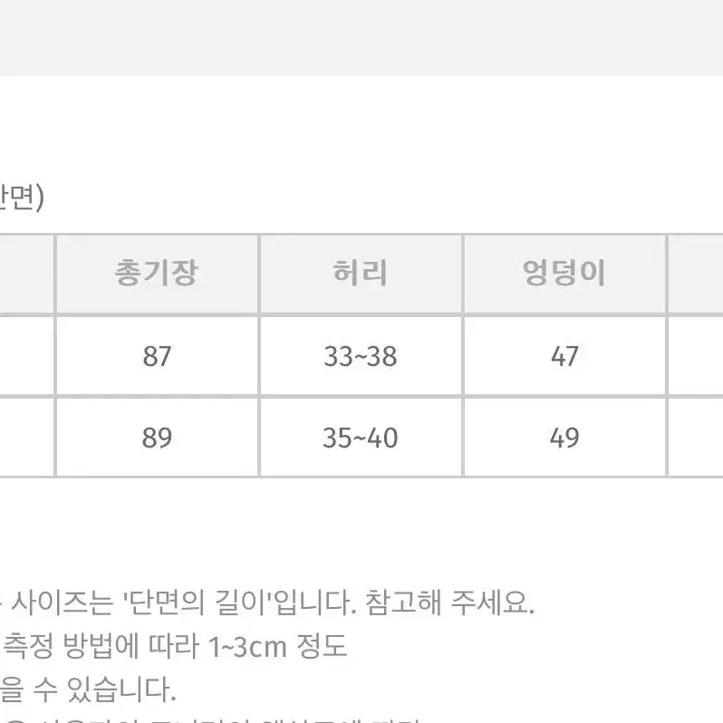 롱스커트, 트레이닝 치마