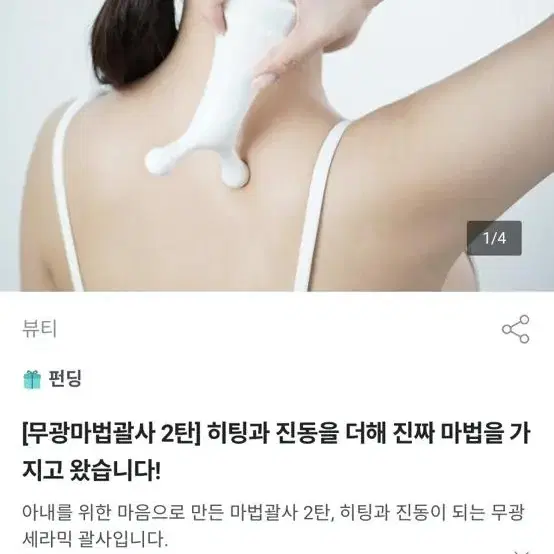 와디즈 괄사 판매