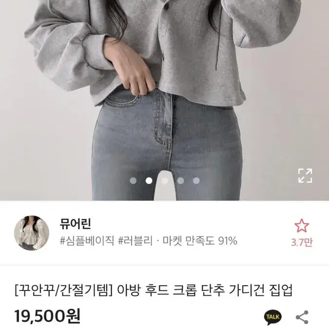 에이블리 크롭 후드집업