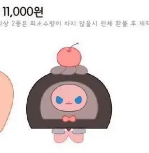 데못죽 솜솜마을 옷장 10cm 롤케이크 원가 미만양도