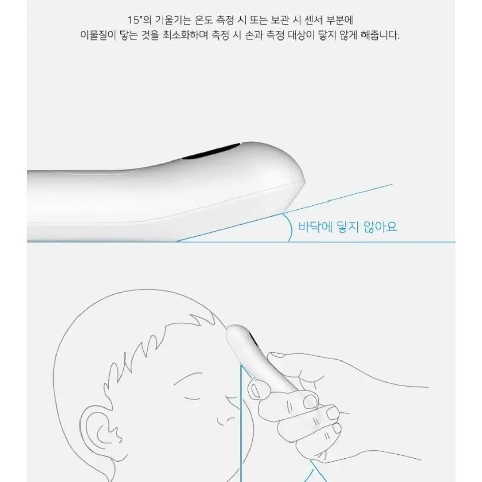 새상품)파트론 비접촉식 체온계