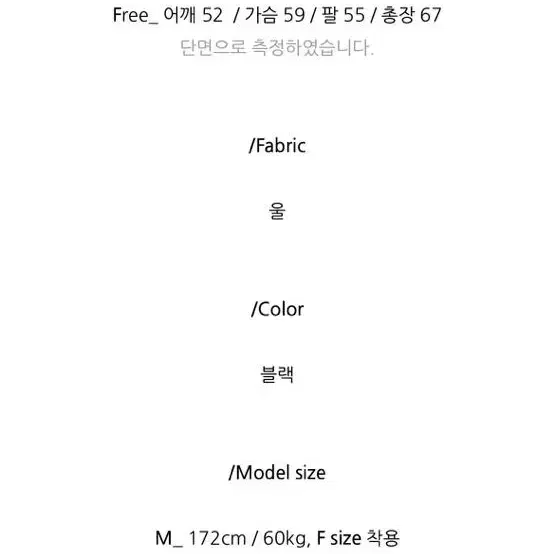 <1회 착용>스티치 크롭 울 코트