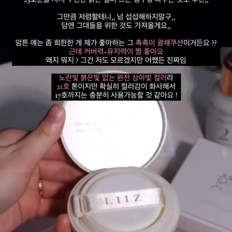 업타운 리즈 뉴 사인 내추럴 쿠션 누바닐라