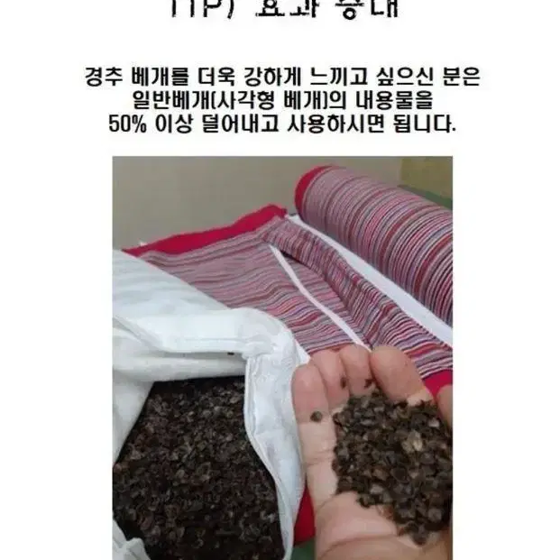 [무료배송] 시원한 메밀베개 경추 기능성베개 목이 편한 숙면베개 건강베개