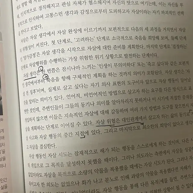 택포:정문각 생명윤리