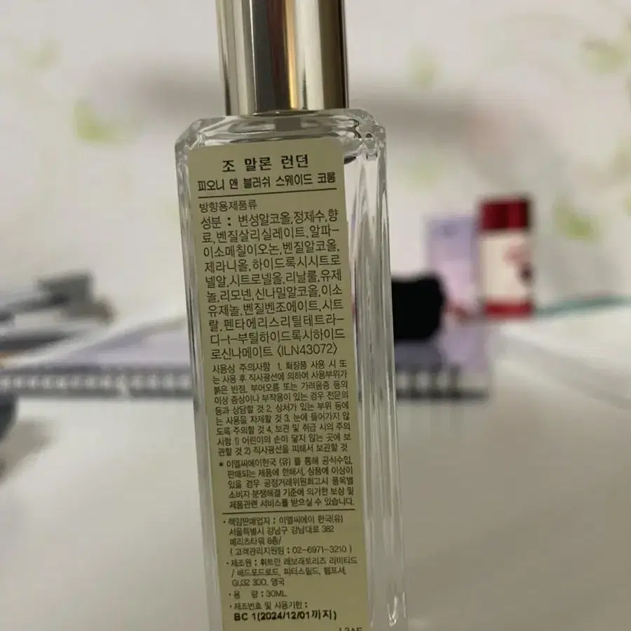 조말론 피오니 앤 블러쉬 코롱 국문택 30ml