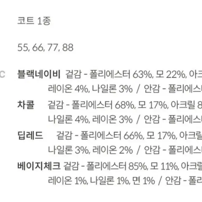 로리에트 피코트 블랙네이비55 새것