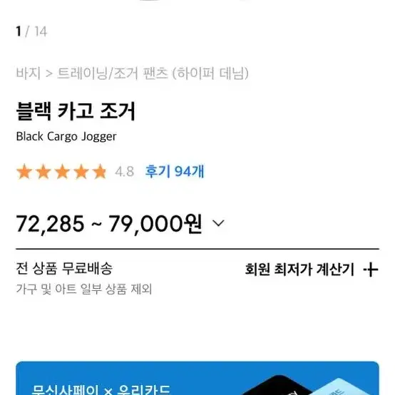 블랙 카고 조거 팬츠 팝니다!