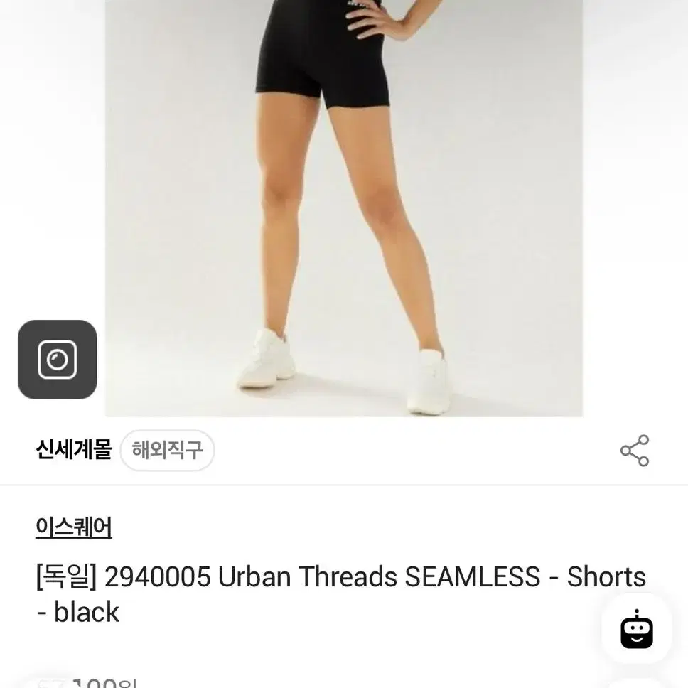 [새상품] Urban Threads 심리스 짐 운동복 세트