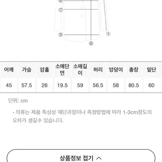 메리어라운드 알파카코트