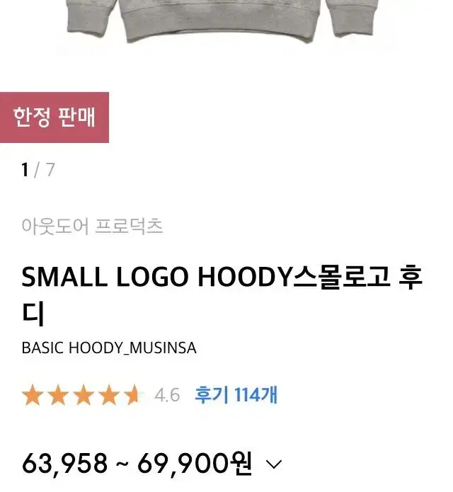 Outdoor Products Small Logo Hoodie