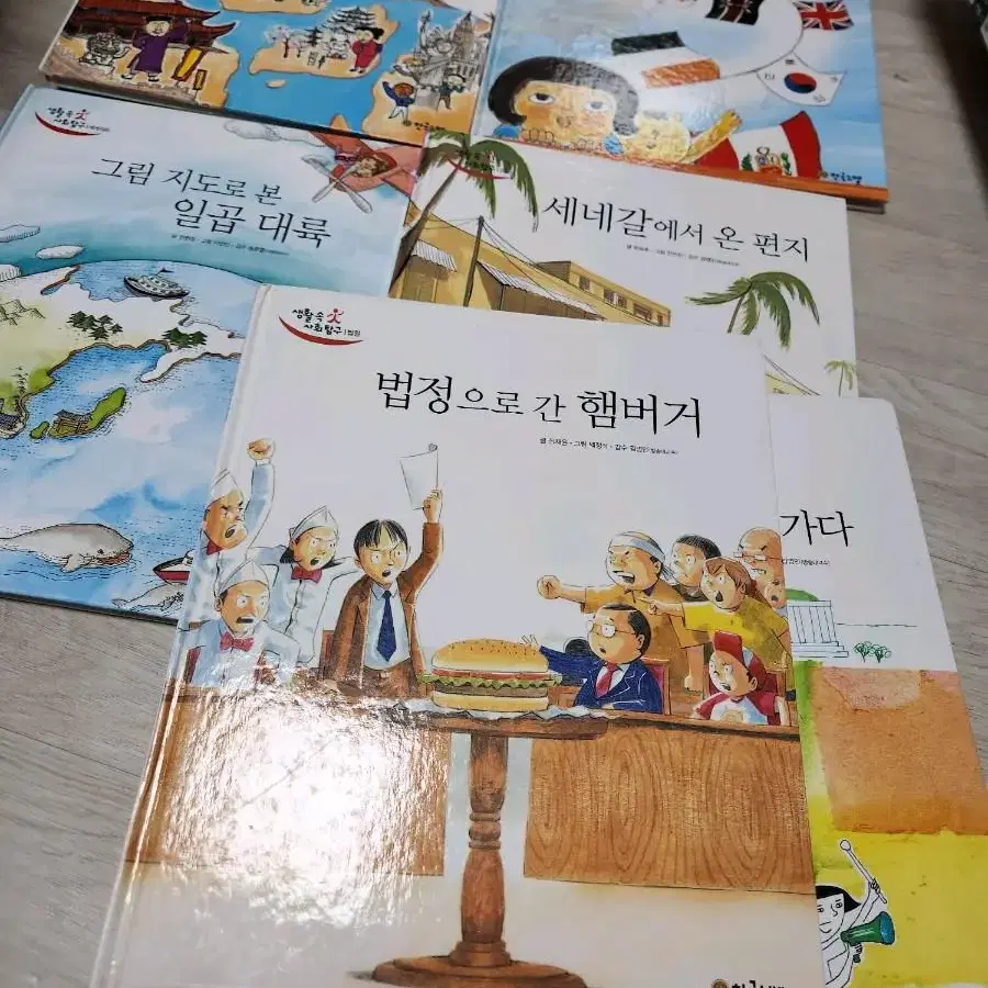 생활속 사회탐구 총 60권