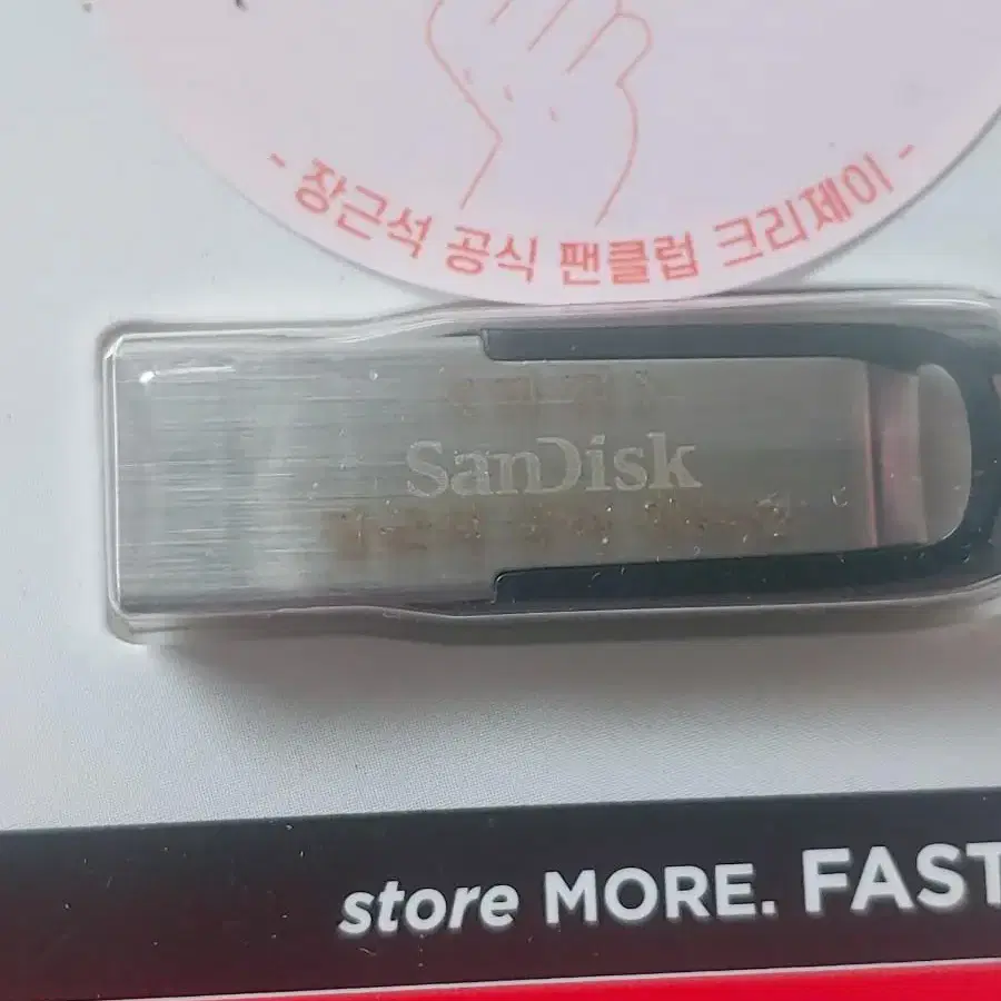 128기가 usb 미끼시사회  장근석