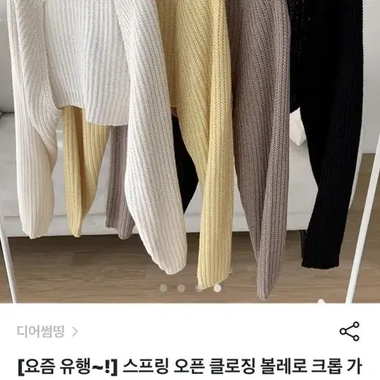 가디건