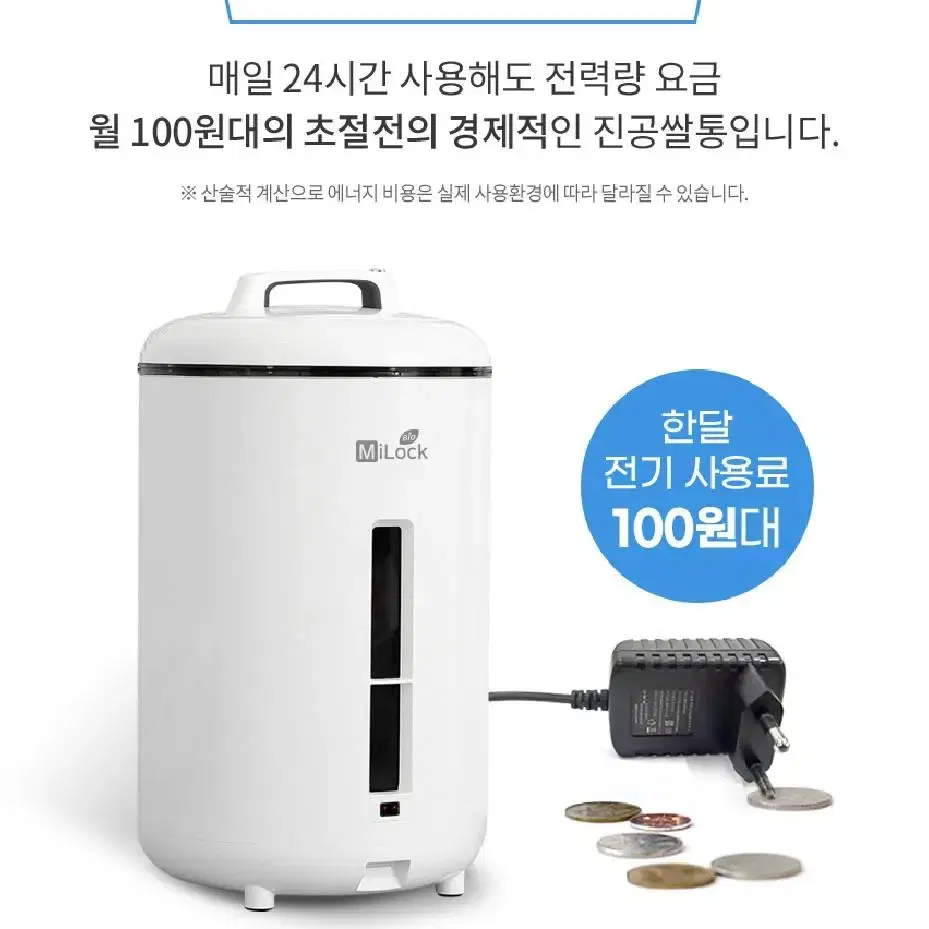 [미개봉 새제품] 미락 3세대 바이오 진공 쌀통 20Kg