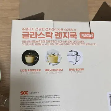 새상품/ 글라스락 렌지쿡 계란찜 컵라면 끓이기 | 브랜드 중고거래 플랫폼, 번개장터