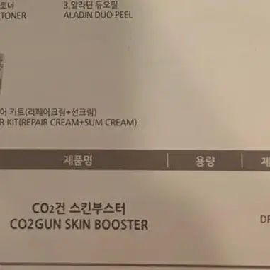 CO2건 기기