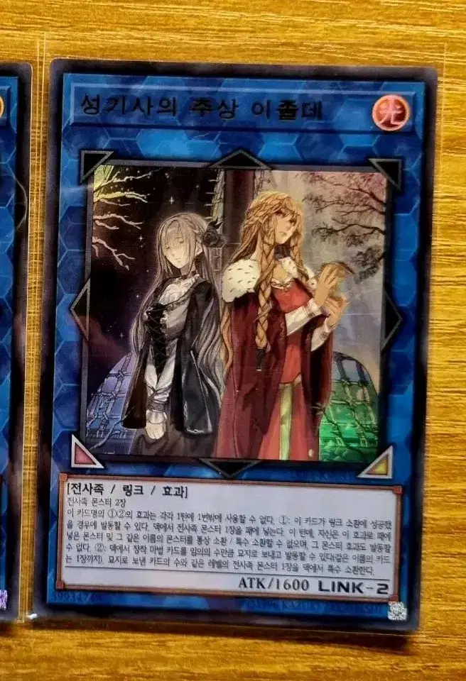 Abstract Isolde Ule from Yu-Gi-Oh the Paladin