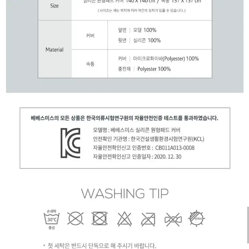 베베스미스 아기 원형 러그 유아 러그 (논슬립 실리콘 패드)