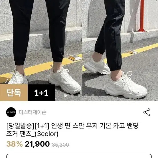 하이버 조거팬츠 m 새상품