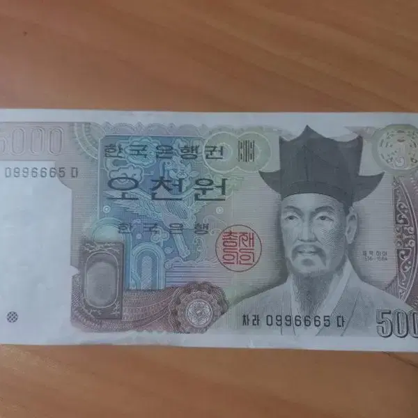 골동품 옛날지폐 오천원 5000원 옛날구권지폐 구권오천원 중고품