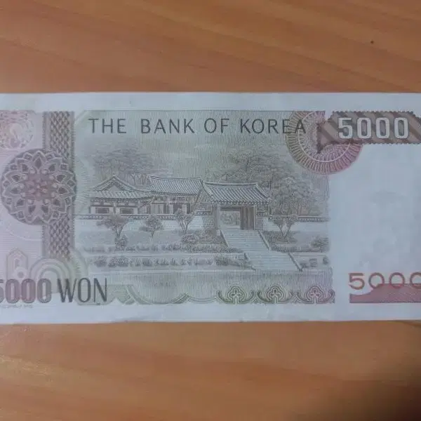 골동품 옛날지폐 오천원 5000원 옛날구권지폐 구권오천원 중고품