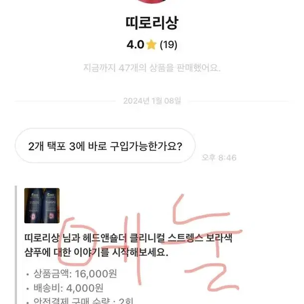 헤드앤숄더 클리니컬 스트렝스 보라색 샴푸