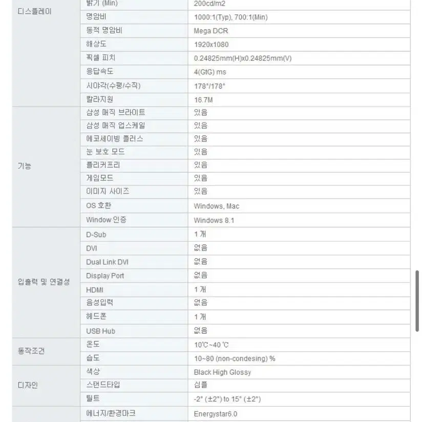 삼성 22인치 슬림 모니터 팝니다