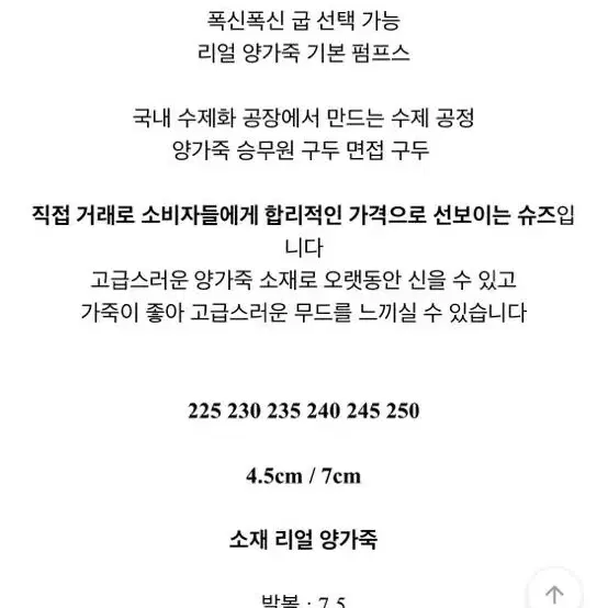 면접구두 225 7cm 양가죽