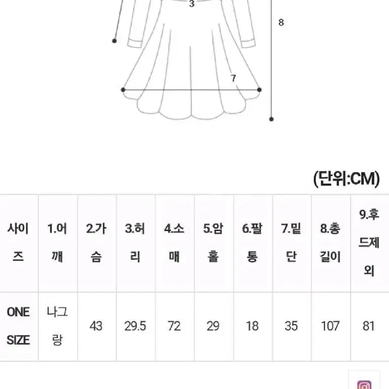 [미착용]밤마실 후드 니트 원피스