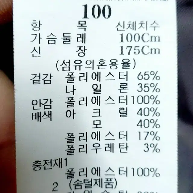 빈폴골프 거위털패딩100/구스다운 골프패딩/일싼