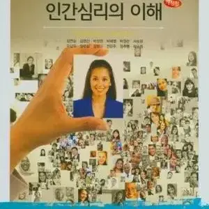 인간심리의 이해 메디시언