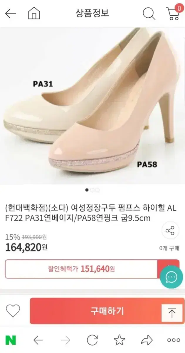 새상품) 박스o 소다 가보시힐 에나멜 핑크베이지 220