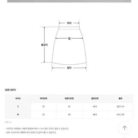 히니크에서산 연청치마팔아요!