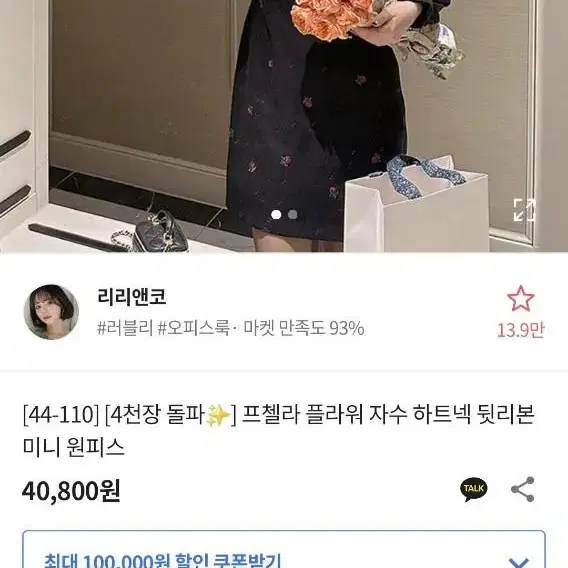 리리앤코 블랙원피스 택있습니다 새제품