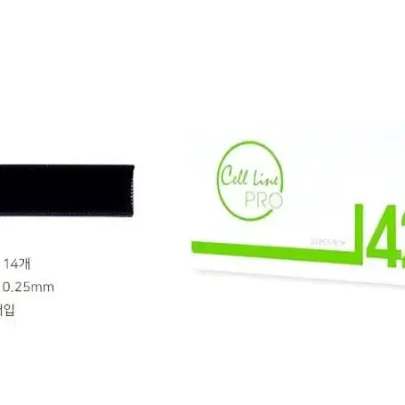 1425 셀라인프로엠보니들 바늘수14 바늘길이25 반영구화장엠보사선니들