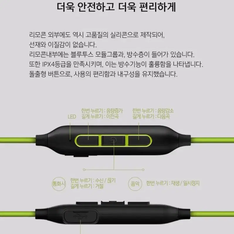 원모어 정품 iBFree 블루투스 이어폰 헤드셋