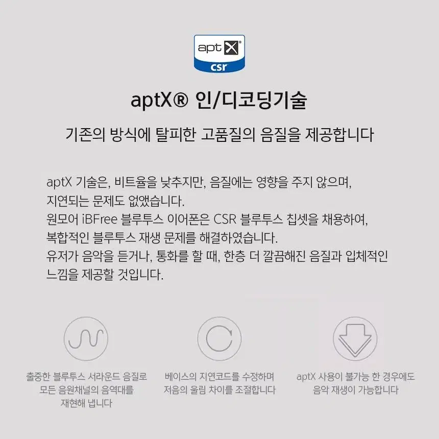 원모어 정품 iBFree 블루투스 이어폰 헤드셋