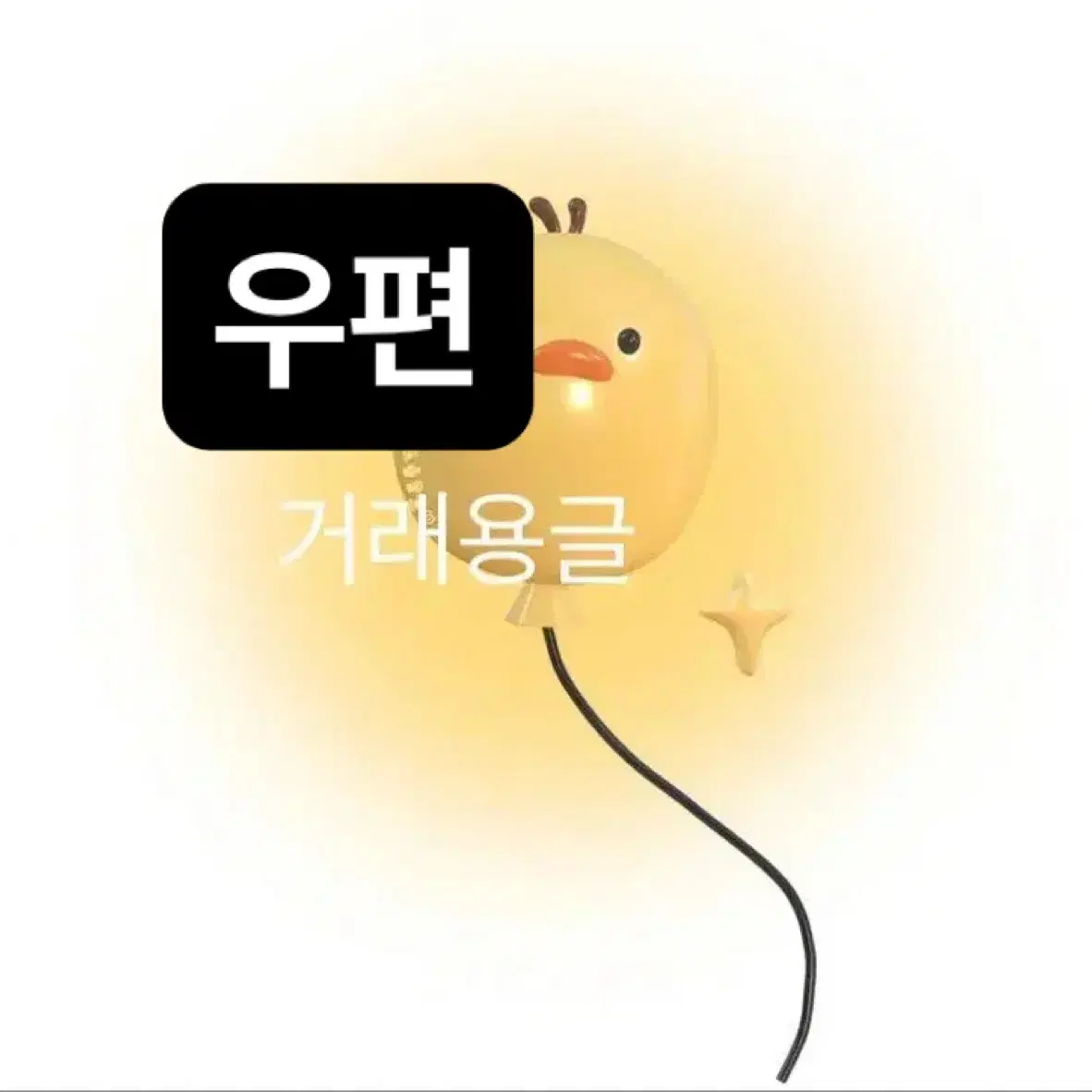 번개페이 거래용글