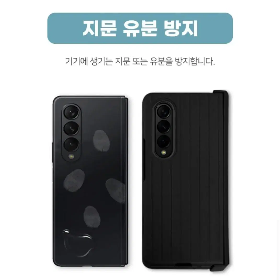 갤럭시폴드4케이스 F936 힌지커버케이스