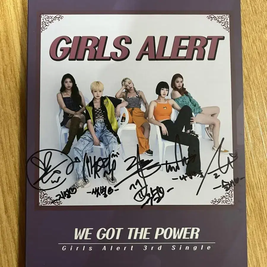 소녀주의보 girls alert 친필 싸인 앨범