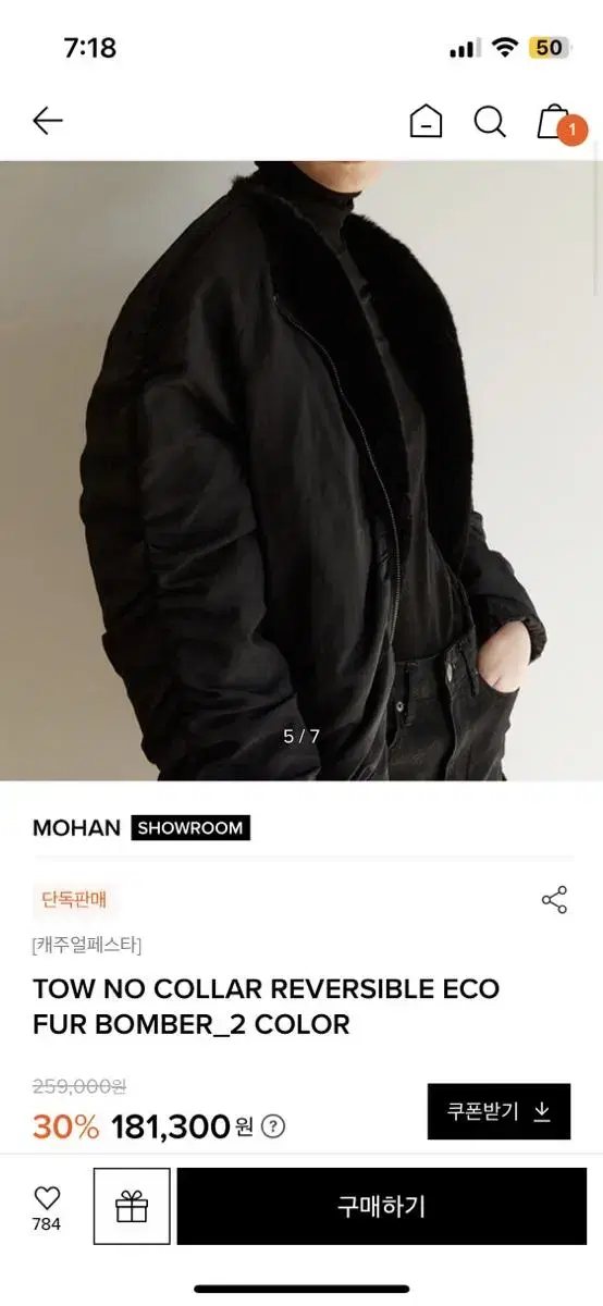 Mohan 모한 리버시블 에코퍼 봄버 자켓 블랙 s