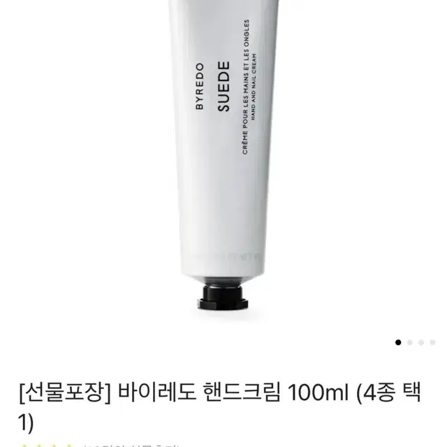 바이레도 핸드크림 튤립매니아100ml