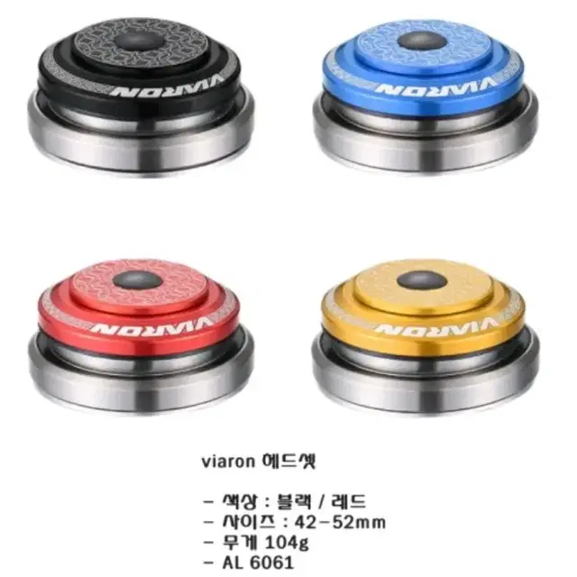 VIARON 헤드셋 42-52mm 자전거헤드셋