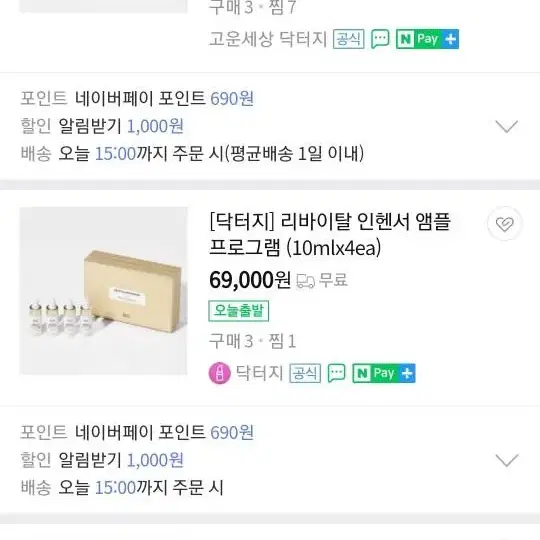 닥터지 리바이탈 인헨서 앰플 프로그램 10ml 4개 세트