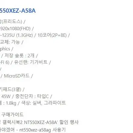 미개봉 삼성 NT550XEZ-A58A