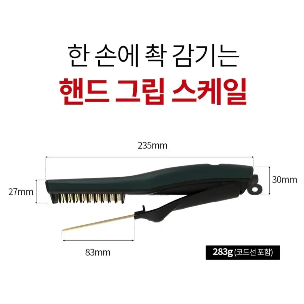 헤어 고데기