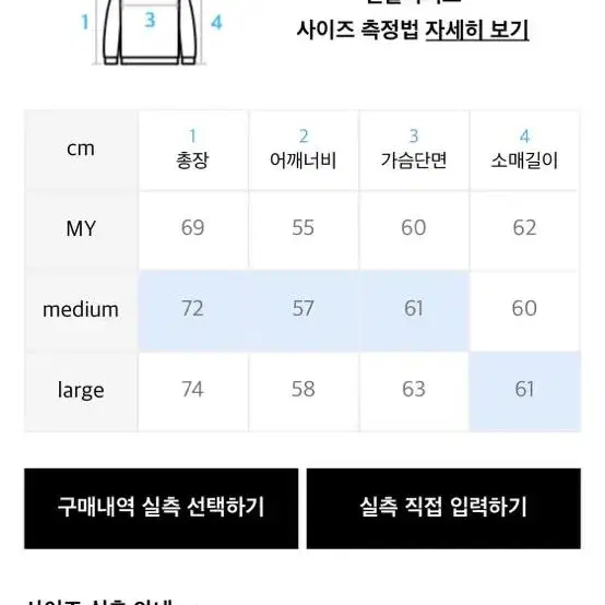 매드마르스 오버핏 니트 아이보리 M